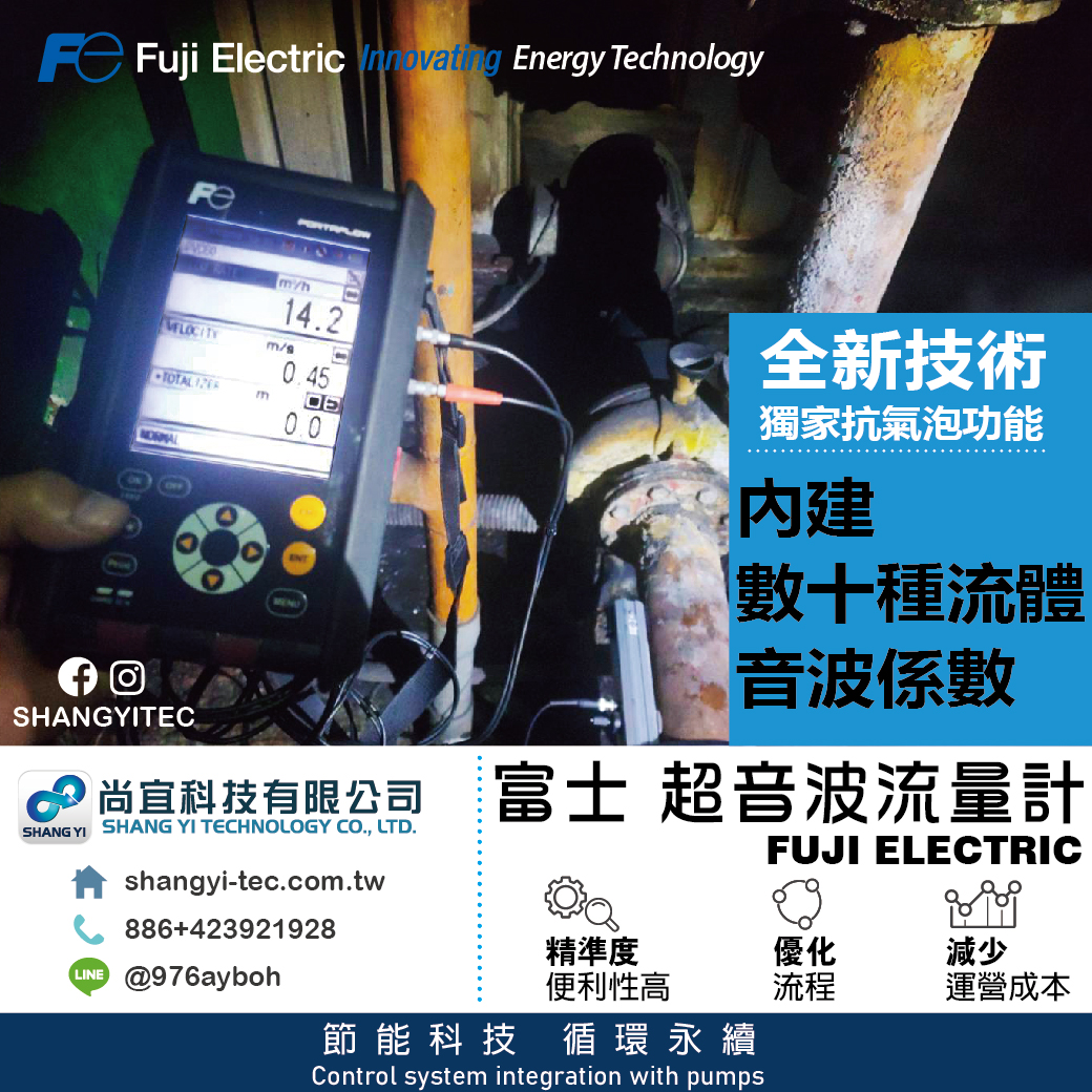 工程實績-泵浦系統節能改善案